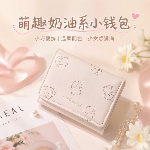 韩版卡通三折多卡位女短款钱包
