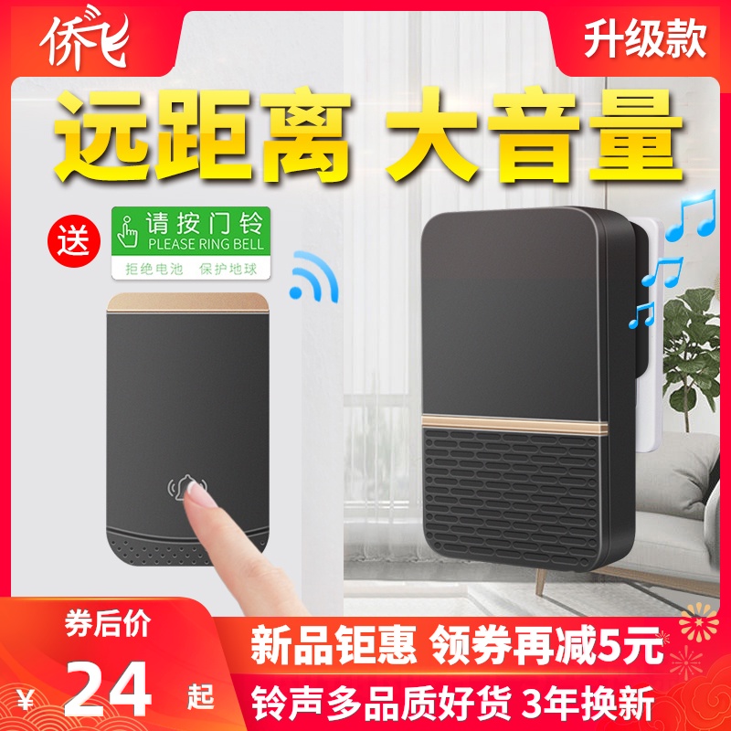 超远距离门铃无线家用一拖二拖一智能电子遥控门玲病人老人呼叫器