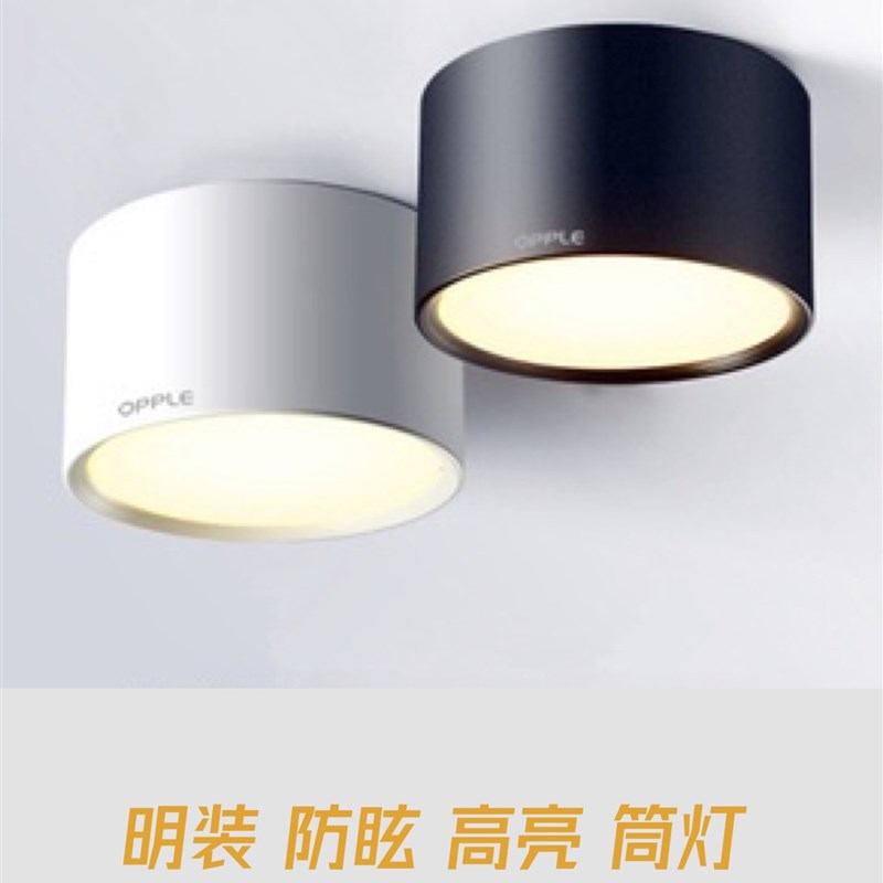 led明装筒灯免开孔黑白色圆形吊线吸顶式天花店铺商用无主灯射灯