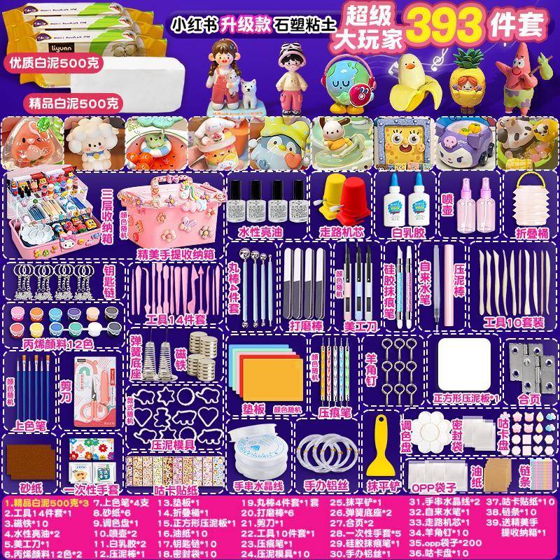 免考石塑粘土diy材料包套装石塑黏土手工具免烧免烤白色大包便宜