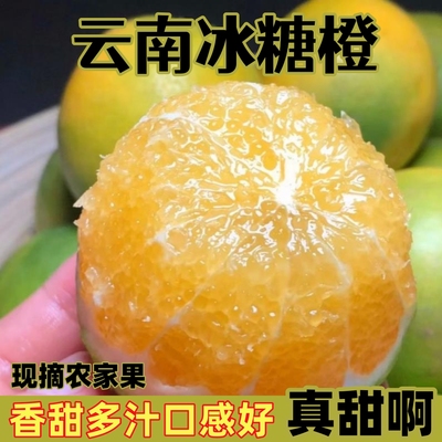 云南新鲜冰糖橙9斤大果