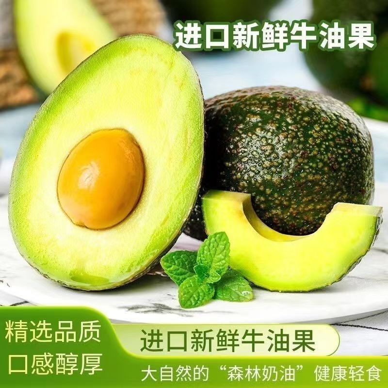 秘鲁进口牛油果整箱大果鳄梨辅食新鲜水果包邮宝宝巨无霸哈斯当季
