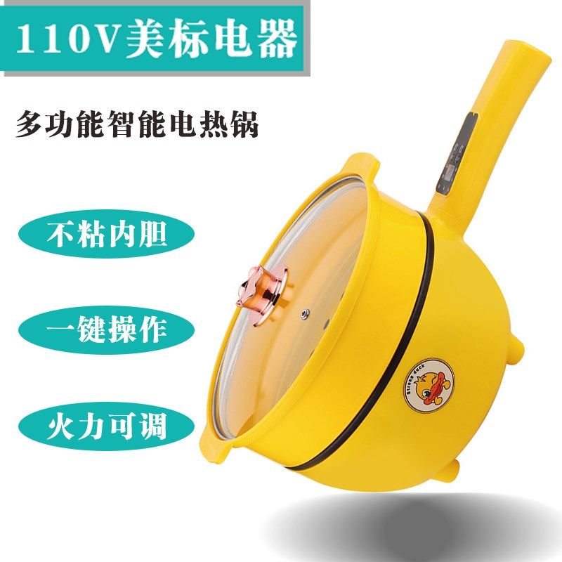 110V美规台湾专用电炒锅菜煎锅多功能电煮锅家用不粘锅智能电火锅,厨房电器,电煮锅,淘宝优惠券,粉丝福利购,淘宝优惠卷
