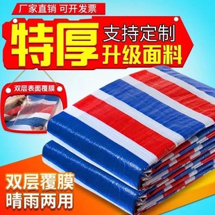 花雨布花油布f花皮布三色纸花逢布花薄膜彩条布防水防晒加厚塑料