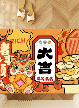 龙年喜庆红色入户门地垫玄关大门进门脚垫M除尘耐脏门垫可裁剪地