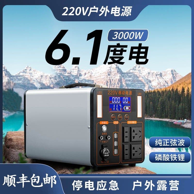 户外移动电源220V大容量便携带插座家用自驾游露营摆摊电瓶300