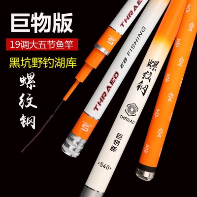 正天螺纹钢鱼竿碳素轻硬巨物竿19调8H黑坑钓鱼竿台钓W竿大物鲟鱼
