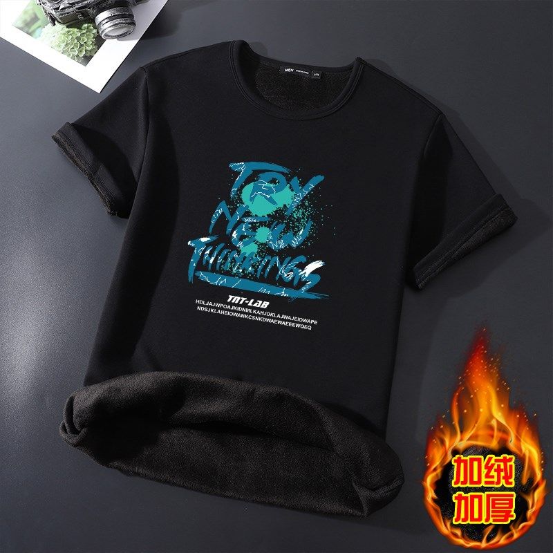 圆领短袖t恤男秋冬季保暖内衣加绒加厚青少年黑色内搭半袖打底衫