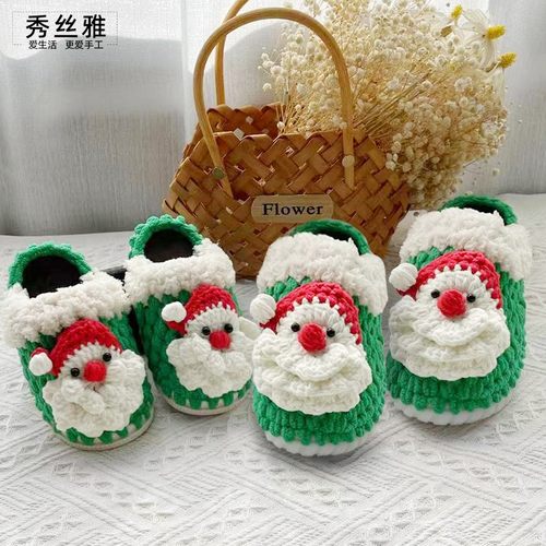 雅馨绣坊居家拖鞋diy儿童亲子自制圣诞老人棉拖鞋手工编织材料包