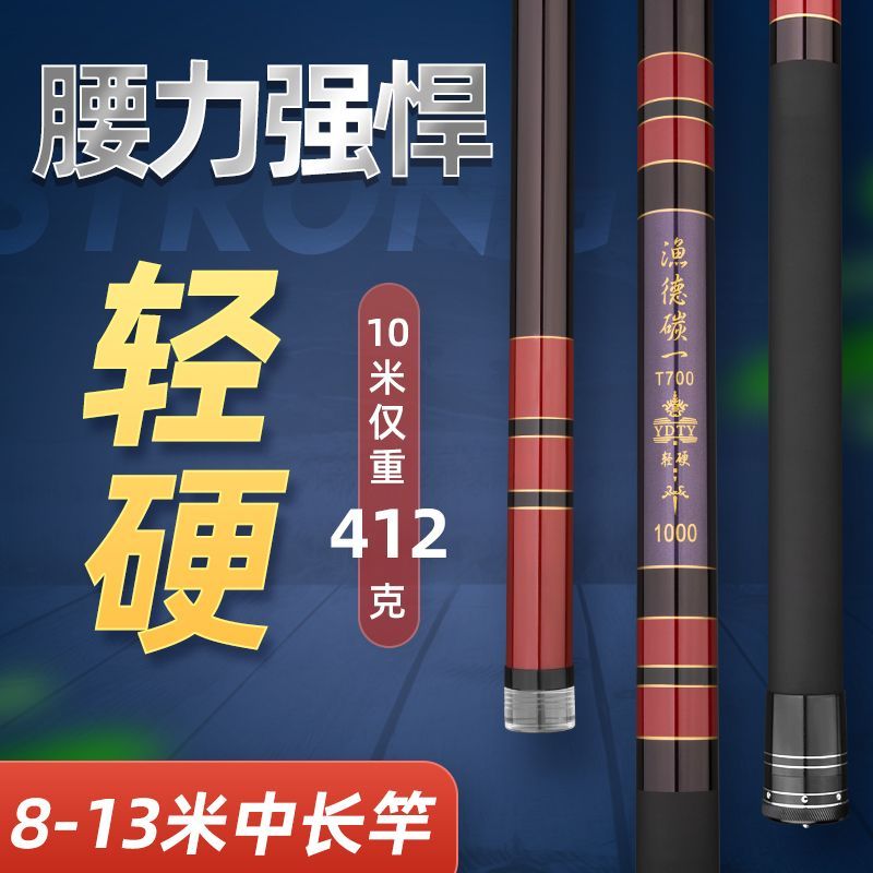 传统钓鱼竿炮竿手竿打窝杆n超轻超硬高碳8/9/10/11/12/15/16米19