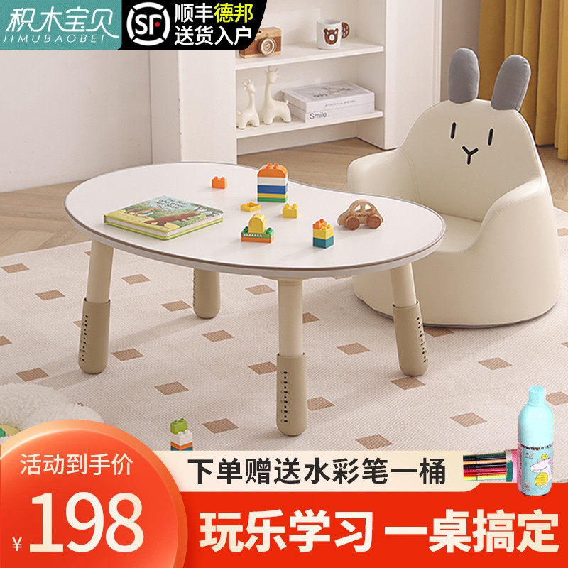 儿童花生桌宝宝学习玩具桌可升降调节桌椅小沙发幼儿园写字书桌子,住宅家具,儿童桌/手工桌,淘宝优惠券,粉丝福利购,淘宝优惠卷