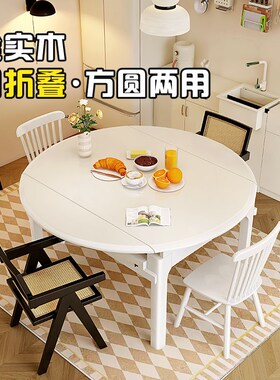 北欧全实木餐桌可l折叠方变圆桌白色奶油风桌现代简约小户型客餐