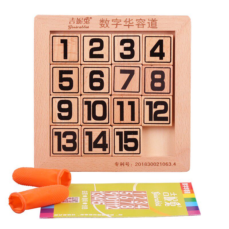 数字华容道玩具华荣划滑容龙道华龙滑轮到魔盘化谜密华蓉数学迷盘 - 实物图