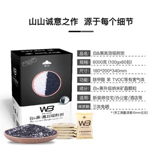 活性炭除味除g甲醛新房竹炭包去味碳家用吸甲醛装修汽车用木炭克
