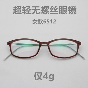4g轻羽系列女士超轻无螺丝眼镜架超轻不压鼻配近视老花渐进6512