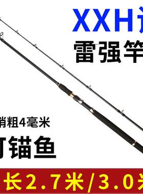 超硬3米XXHh调锚竿重雷强2.7M远投路亚竿枪直柄单杆打黑鱼专用正