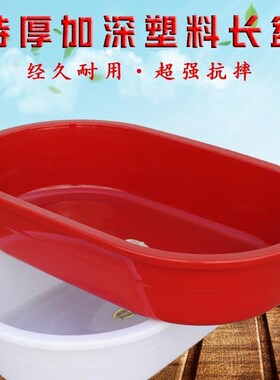 超厚不烂长方形塑料盆红色洗澡盆白色鱼虾土元养殖专用盆洗衣服盆