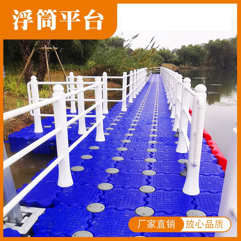 水上平台塑料浮筒游艇皮s划艇停船浮桶码头龙舟活动钓鱼浮桥厂家