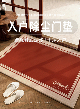 新年入户门地垫红色喜庆大门口脚垫子耐脏进户门家用玄关地毯客厅