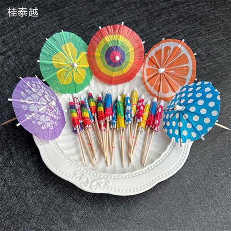 鸡尾酒装饰迷你超小纸伞牙签伞网红奶茶饮料装饰R伞签伞西瓜椰树