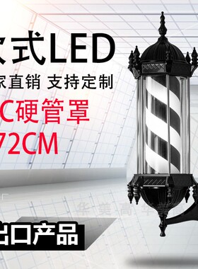亚 马逊挂壁理发店大号个灯箱门口旋转挂墙黑色复古发廊转灯经典