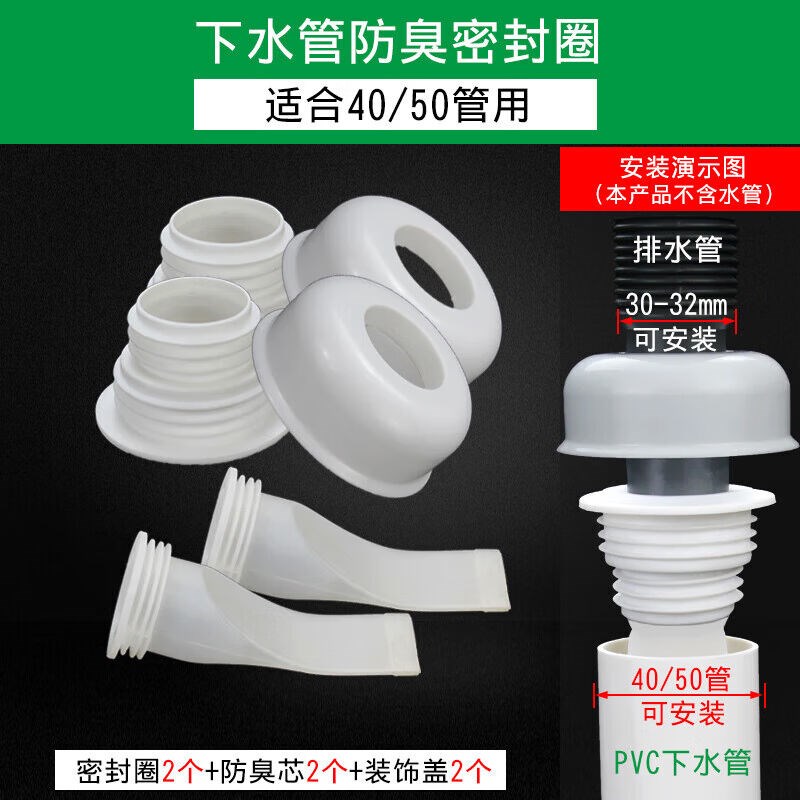下水管防返臭神器洗手盆地漏下水道防臭堵口器50密封圈厨房封40/5