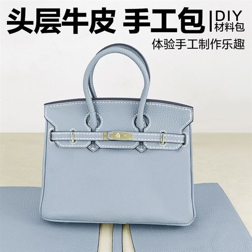 全手工包包真皮包自制手作女包铂金包togo皮25diy头层牛皮材料包