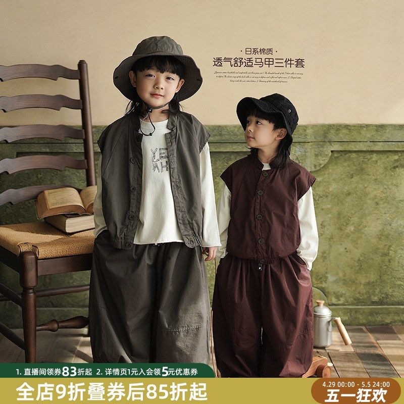 砚台家男童帅气套装2025春季新儿童马甲宝宝裤子男孩打底衫三件套,童装/婴儿装/亲子装,套装,淘宝优惠券,粉丝福利购,淘宝优惠卷