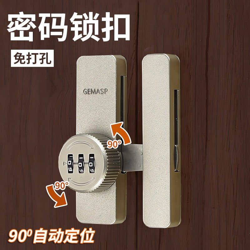免打孔密码锁扣抽屉鞋柜子推拉双开柜门反锁具卡扣门栓插销大门内,基础建材,家具锁/抽屉锁/柜门锁,淘宝优惠券,粉丝福利购,淘宝优惠卷