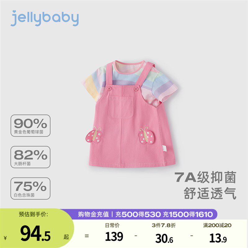 [7A抗菌]女童洋气套装小童夏季上衣背带裙时尚儿童甜美装宝宝夏装