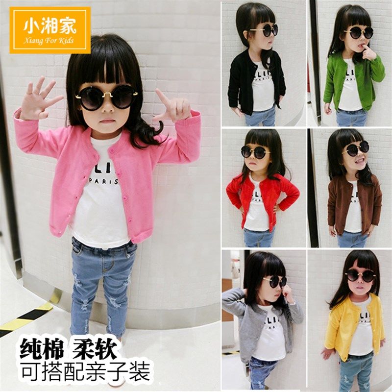 女童针织衫空调开衫外套春秋纯棉宝宝男童夏季儿童婴儿秋装薄款,童装/婴儿装/亲子装,毛衣/针织衫,淘宝优惠券,粉丝福利购,淘宝优惠卷