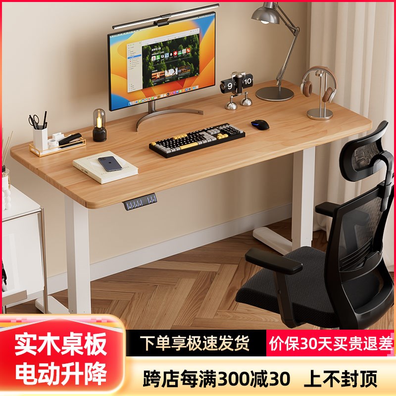 实木电动升降桌智能电脑桌电竞桌子家用学K习办公书桌可升降工作