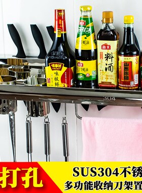 刀架筷子笼一体厨房黑色不锈钢壁挂式免打孔N多功能家用置物架带