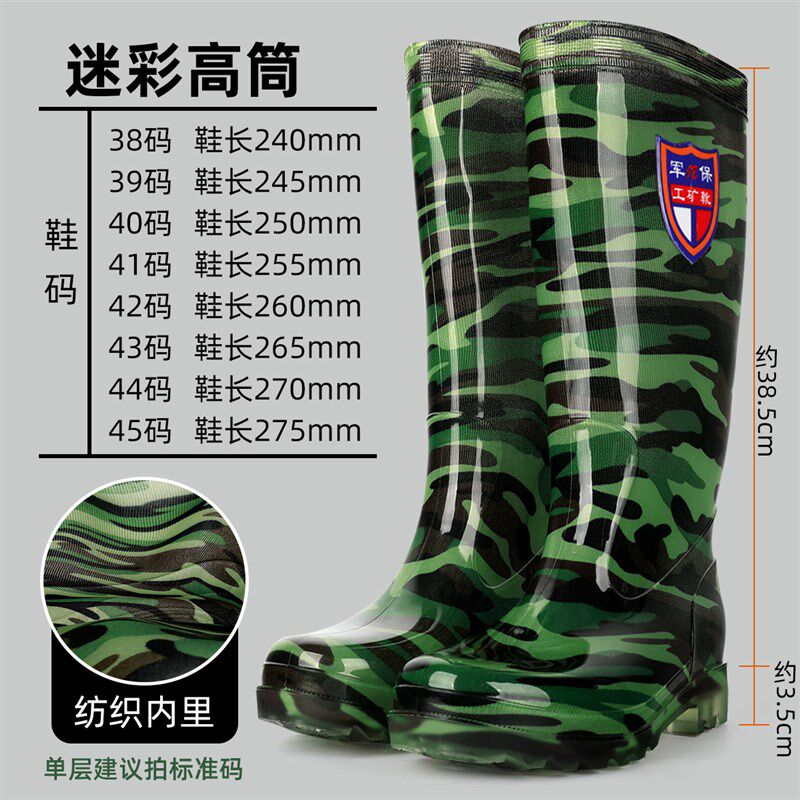 迷彩男士高筒f雨鞋防水防滑雨靴牛筋底耐磨工地厨房洗车钓鱼劳保