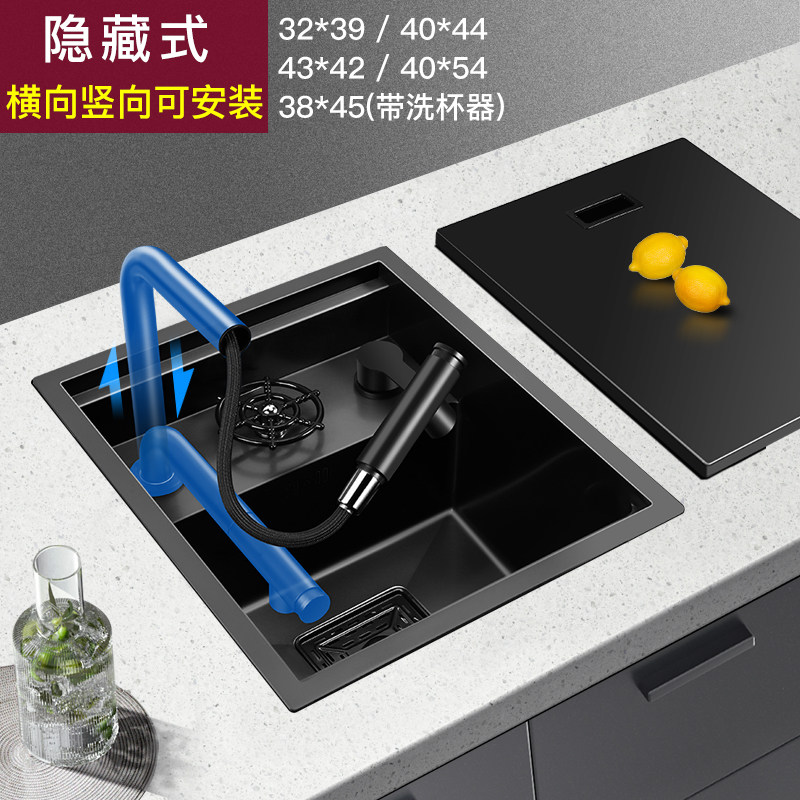 黑纳米隐形不锈钢小水槽单槽洗菜盆岛台水吧台下盆水池洗杯器带盖
