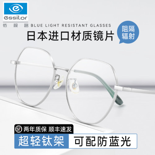 钛架防蓝光辐射近视眼镜女潮多边形护眼K可配度数成品平光眼睛男