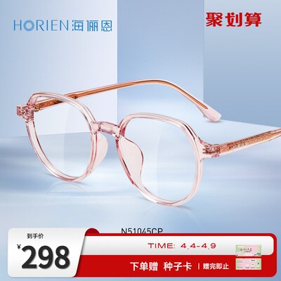 透粉色眼镜也太乖了吧 透透的眼镜颜值超N51045