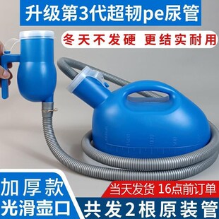 男士夜壶起夜尿壶家用大r人卧室防臭接尿器男用小便壶老人卧床防