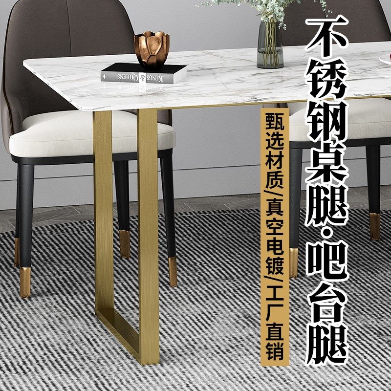 定制不锈钢吧台桌腿餐桌支撑脚书桌茶几底座轻奢电镀拉丝金属支架