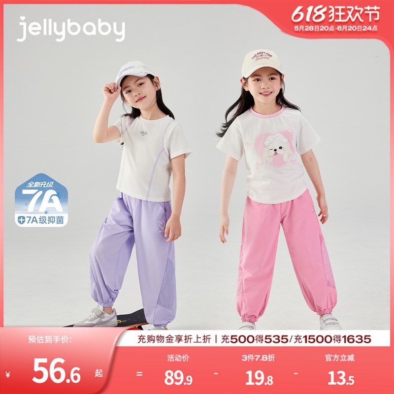 [7A抗菌]大童防蚊裤女童春夏薄款长裤宝宝甜美运动裤儿童夏季裤子