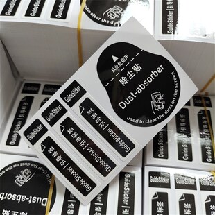 手机贴膜工具除尘贴 加硬清洁屏幕粘尘贴 镀膜沾灰贴保护膜黏尘纸