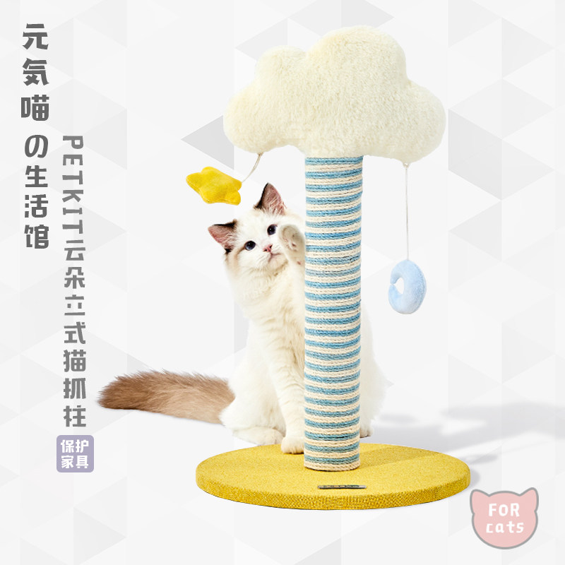 元気喵丨云朵猫抓柱猫爬架猫窝猫树小型猫抓板窝猫咪玩具猫咪用品,宠物/宠物食品及用品,猫爬架,淘宝优惠券,粉丝福利购,淘宝优惠卷