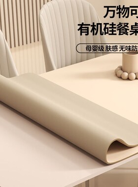 纯色硅胶垫子防h水防油防烫长方形餐桌布白色桌面保护垫免洗桌垫