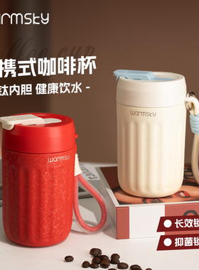 Warmsky保温杯女士咖啡钛杯随行吸管水杯新款高颜值杯子外出便携
