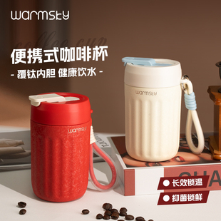 Warmsky保温杯女士咖啡钛杯随行吸管水杯新款高颜值杯子外出便携