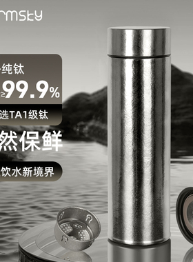 Warmsky钛杯子纯钛保温杯男士高端大容量车载户外高档商务泡茶杯