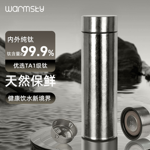 Warmsky钛杯子纯钛保温杯男士高端大容量车载户外高档商务泡茶杯
