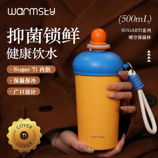 Warmsky吸管保温杯咖啡纯钛杯新款水杯
