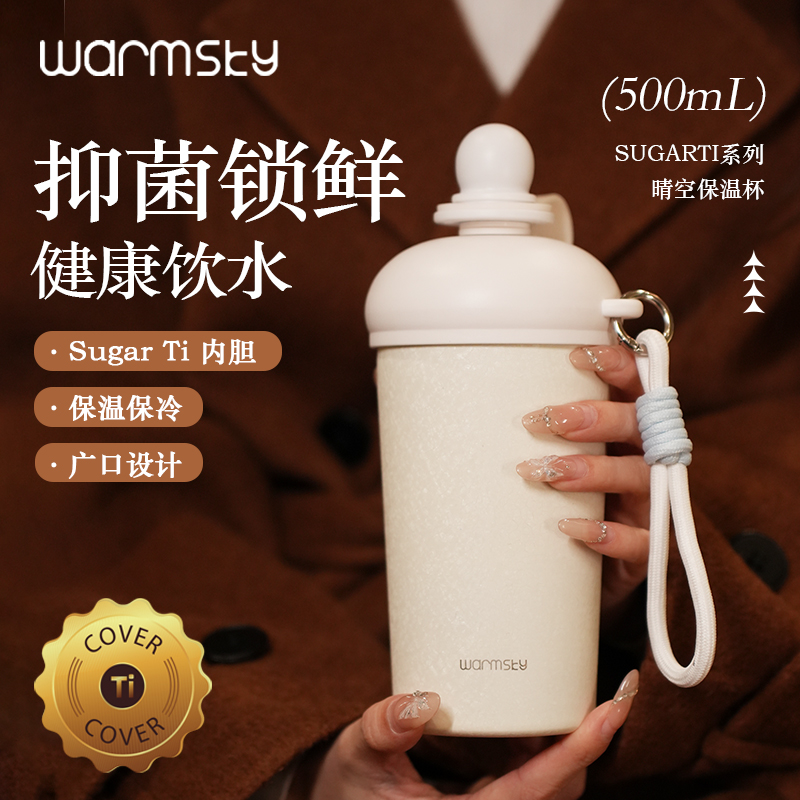 Warmsky吸管保温杯咖啡纯钛杯新款水杯女生大容量便携高颜值杯子