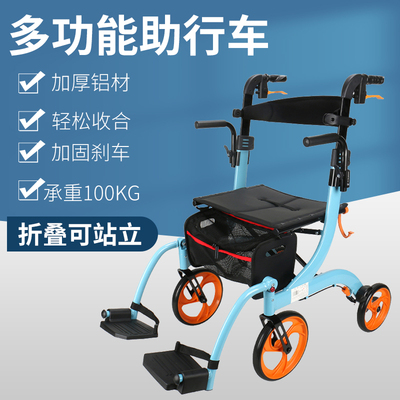 老人助行器行走多功能代步可坐四轮助步车手推车老年人辅助行走器
